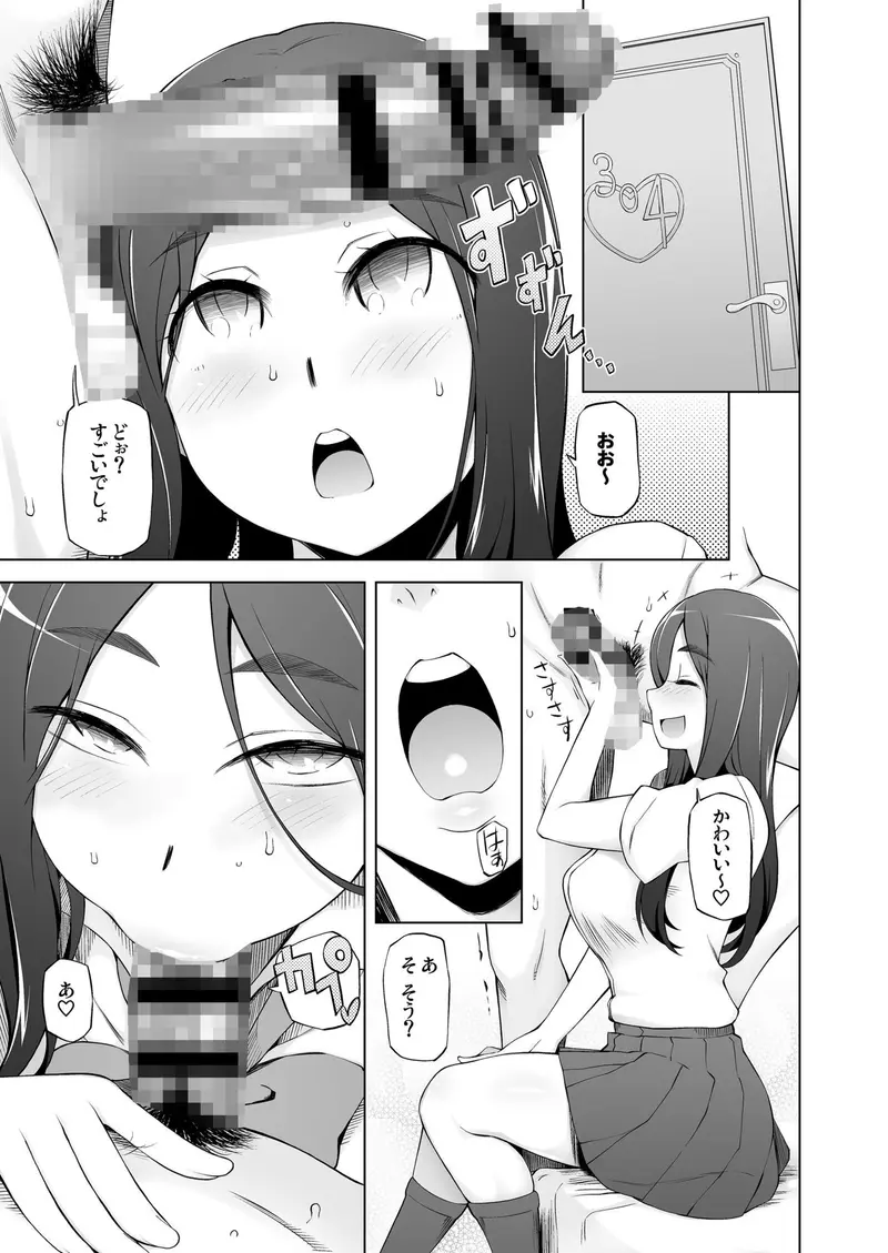 パパパパパパいっぱい食べて儲けて快楽性活 サンプル画像 2枚目