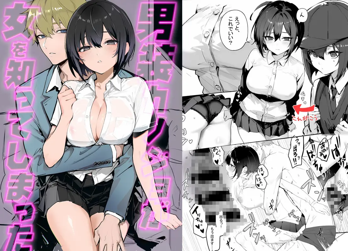 男装カノジョが「女」を知ってしまった件 サンプル画像 1枚目