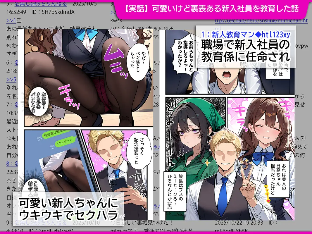 地味でブスだと思ってた新人清掃員の裏垢特定 粘着SEXで彼氏と別れさせた物語 裏ルート サンプル画像 1枚目