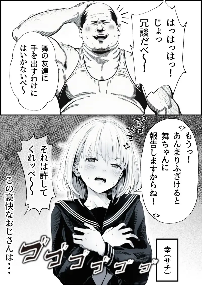 セックスしないと出られない部屋に親友のパパと閉じ込められたんですけど〜!? サンプル画像 3枚目