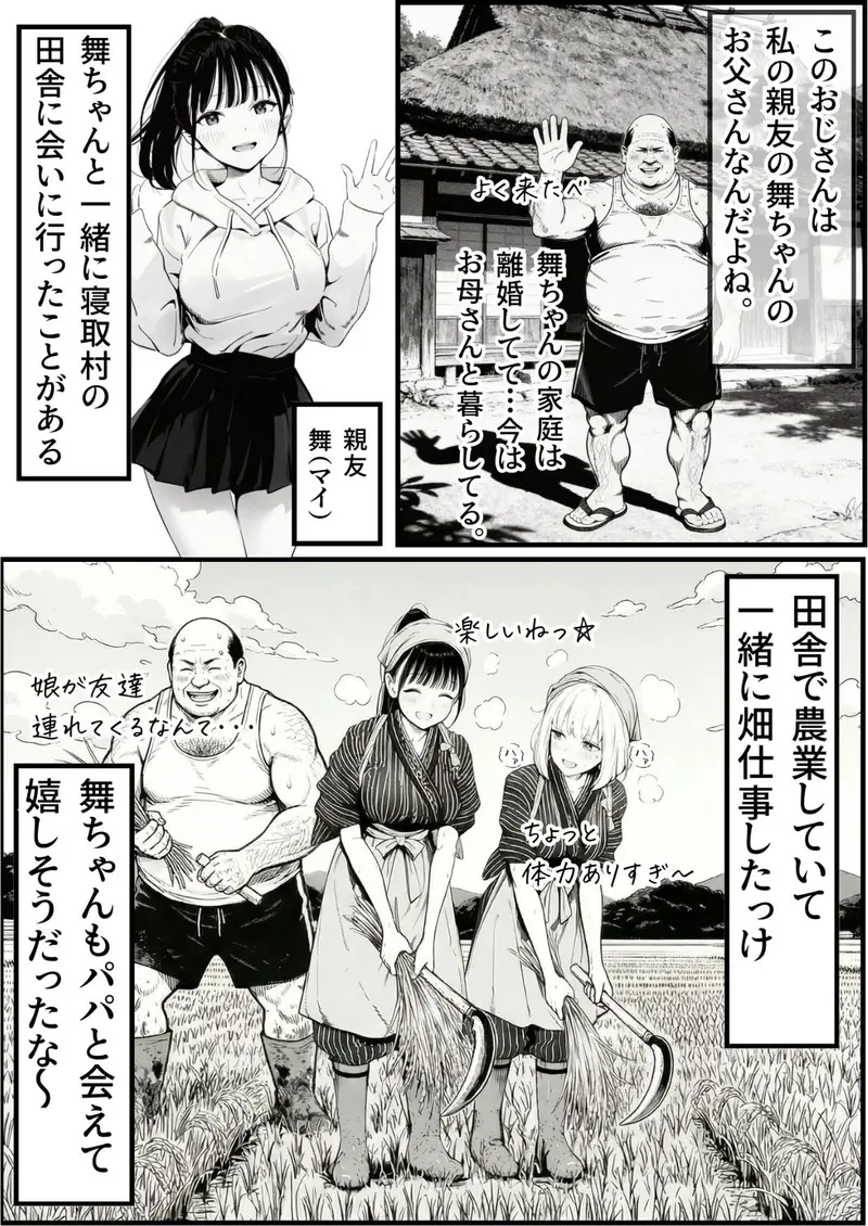 セックスしないと出られない部屋に親友のパパと閉じ込められたんですけど〜！？ サンプル画像 4枚目