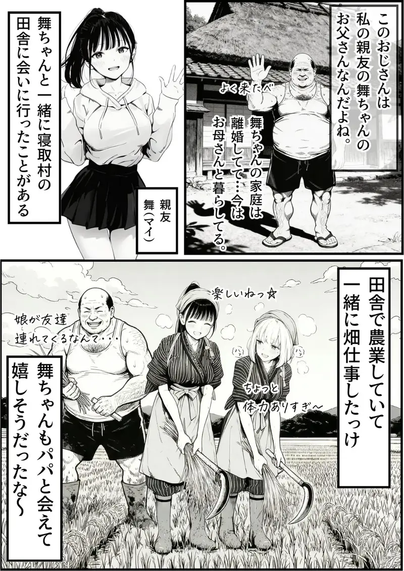 セックスしないと出られない部屋に親友のパパと閉じ込められたんですけど〜!? サンプル画像 4枚目