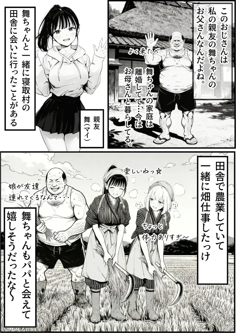 セックスしないと出られない部屋に親友のパパと閉じ込められたんですけど〜!? サンプル画像 4枚目