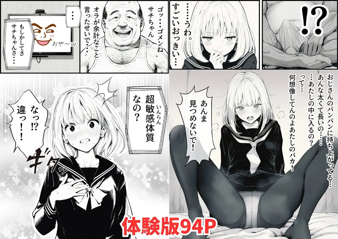 セックスしないと出られない部屋に親友のパパと閉じ込められたんですけど〜！？ サンプル画像 5枚目