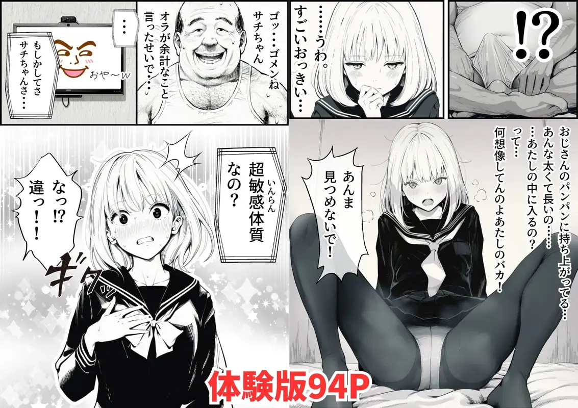 セックスしないと出られない部屋に親友のパパと閉じ込められたんですけど〜!? サンプル画像 5枚目