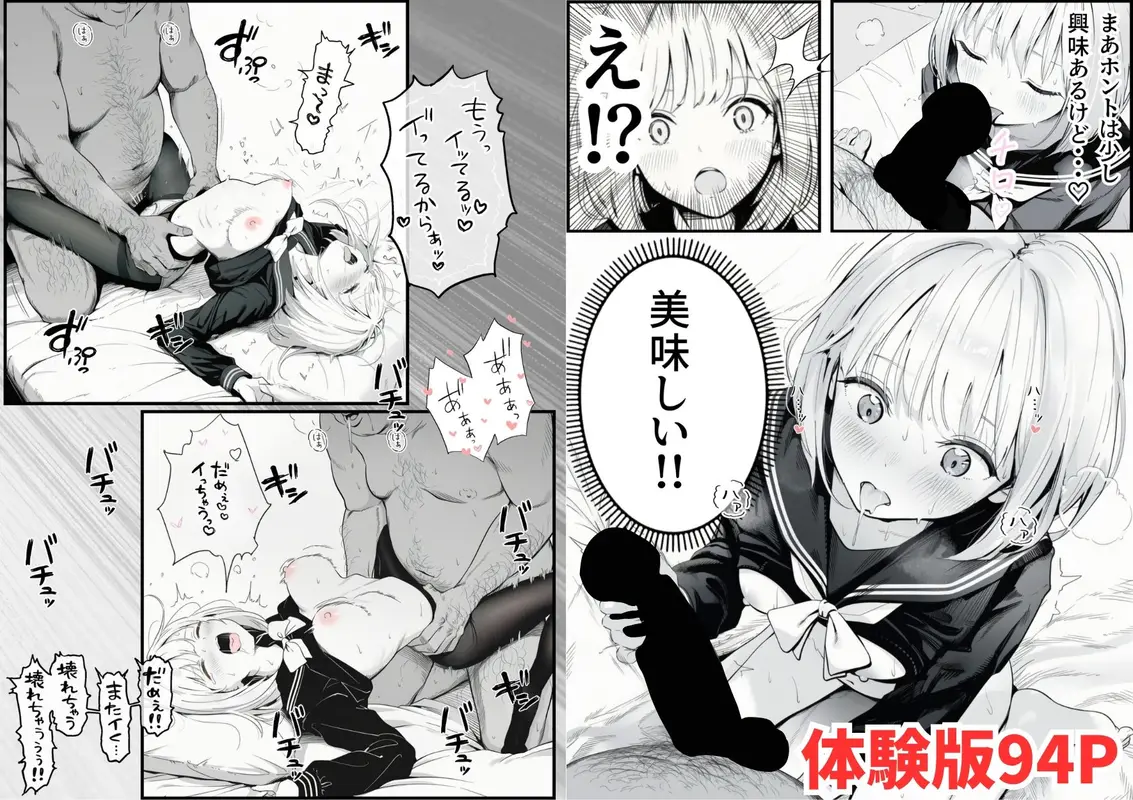 セックスしないと出られない部屋に親友のパパと閉じ込められたんですけど〜！？ サンプル画像 9枚目