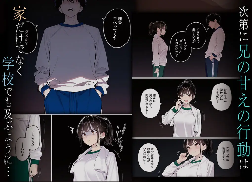 完璧だった兄が彼女にフラれて崩壊、妹への中出し依存セックスがもう止まらない2 サンプル画像 2枚目