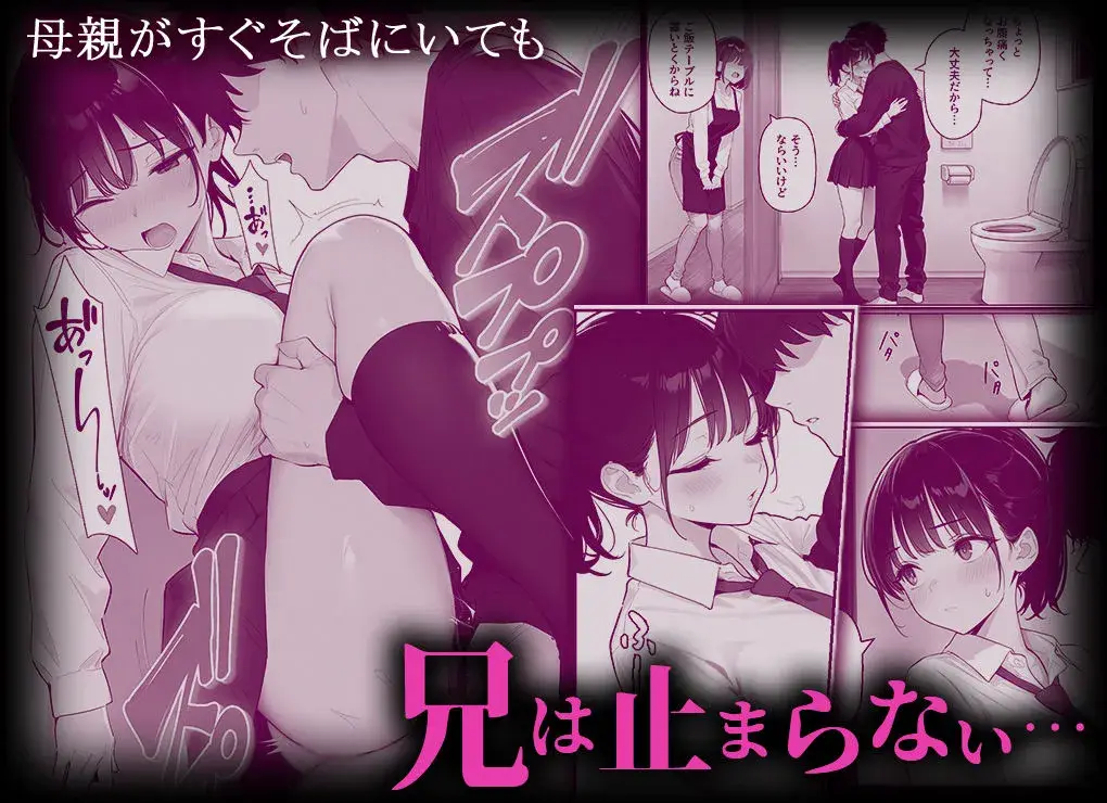 完璧だった兄が彼女にフラれて崩壊、妹への中出し依存セックスがもう止まらない2 サンプル画像 8枚目