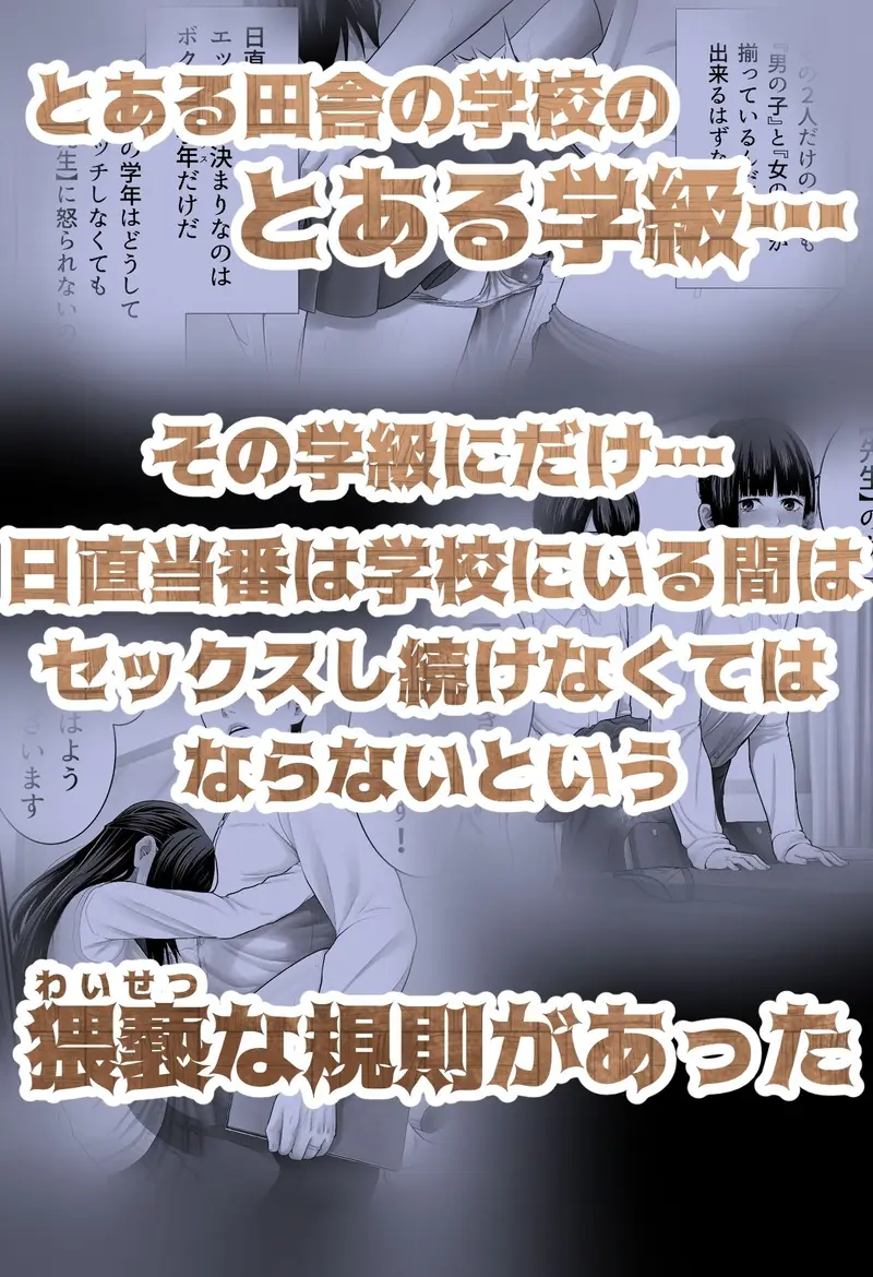 ボクらのセックス学級 サンプル画像 1枚目