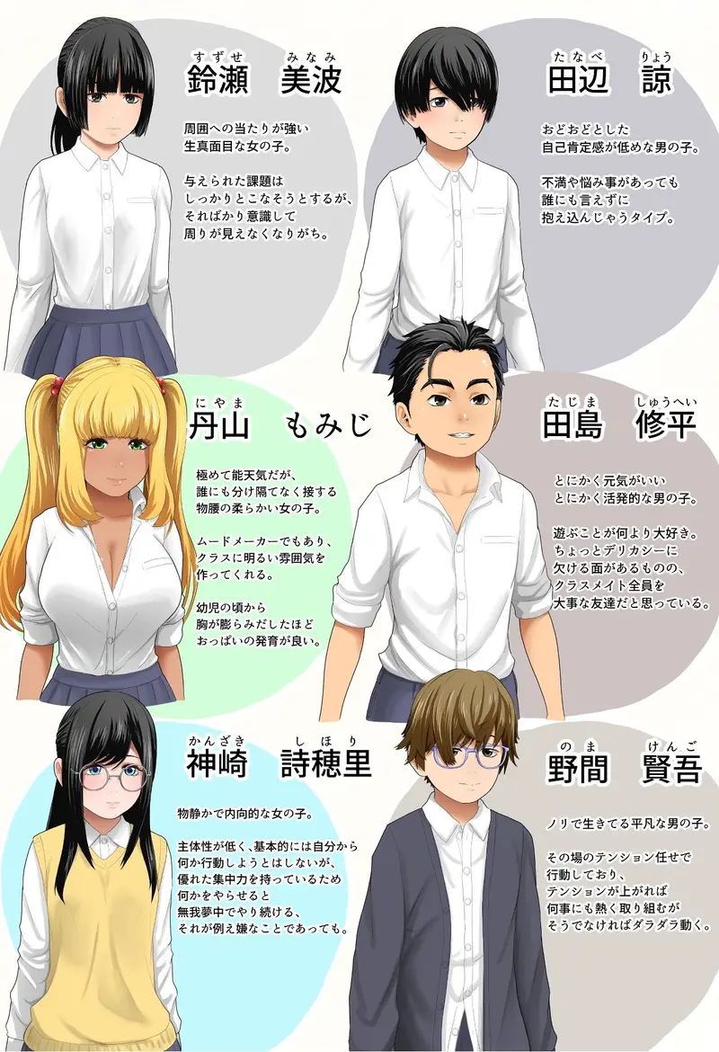 ボクらのセックス学級 サンプル画像 2枚目