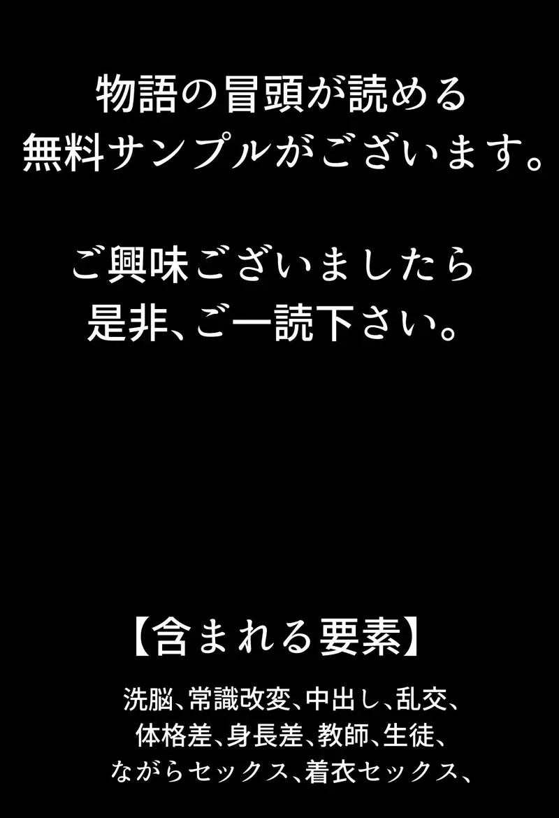 ボクらのセックス学級 サンプル画像 3枚目