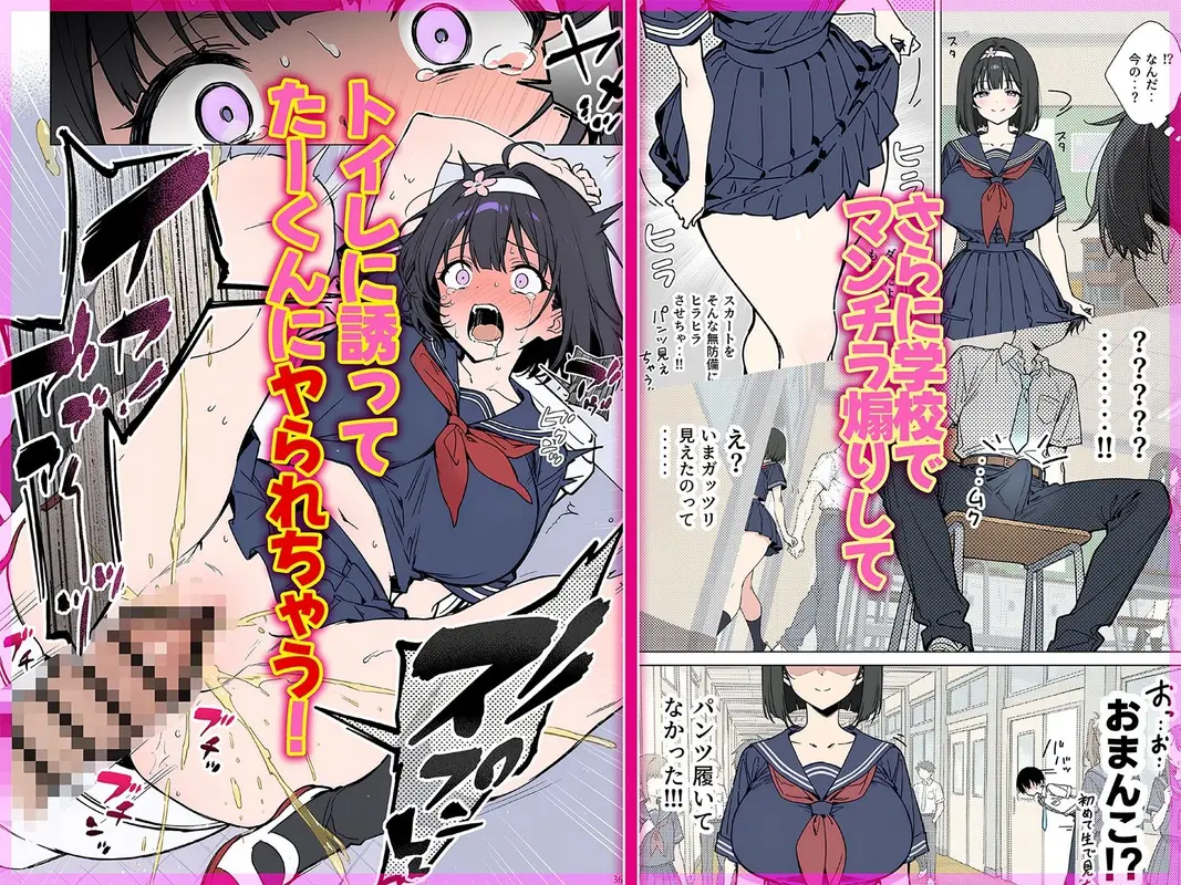 ももかちゃんは僕にNTRたいっ！ サンプル画像 5枚目