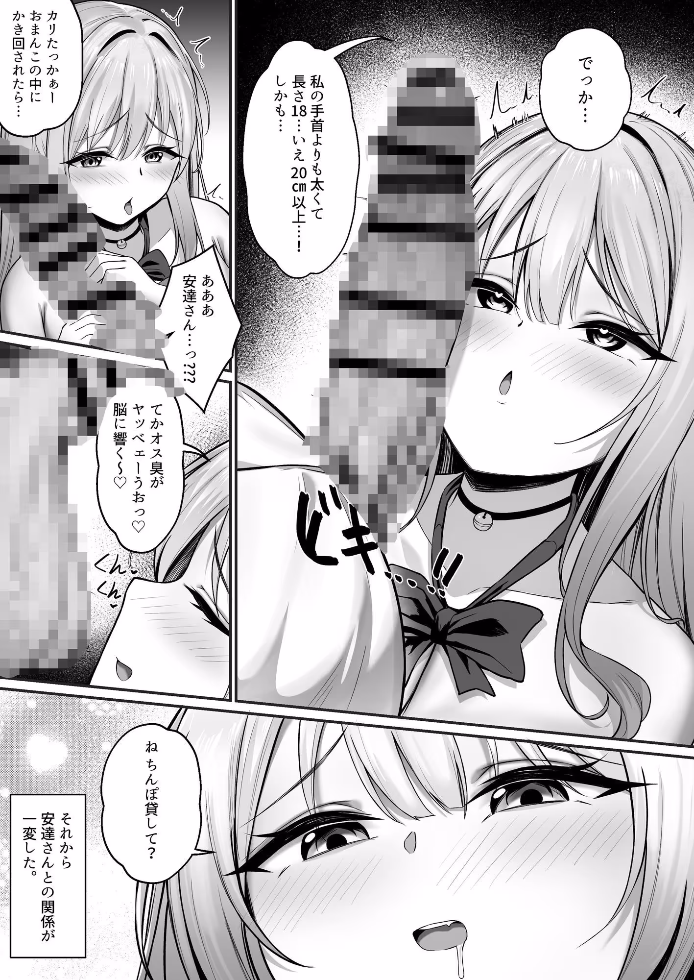 彼氏と喧嘩するたびに僕のチンポでオナニーするギャル Rebirth サンプル画像 5枚目