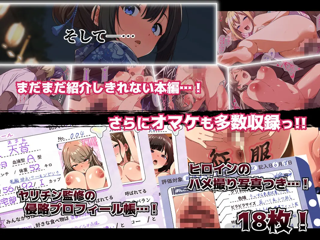 ヤリチンに侵略された夏休み・前編  花火大会の日 サンプル画像 9枚目
