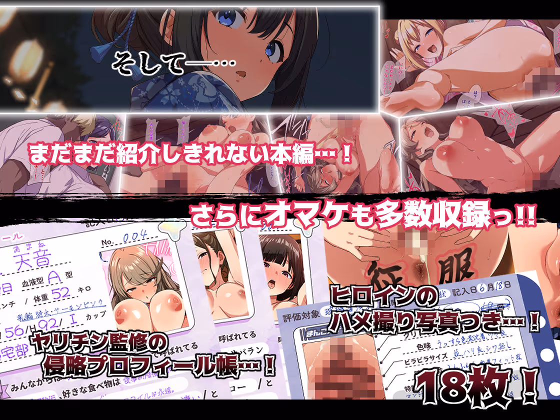 ヤリチンに侵略された夏休み・前編  花火大会の日 サンプル画像 9枚目