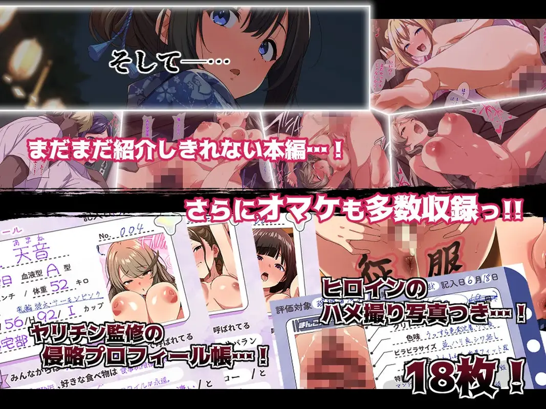 ヤリチンに侵略された夏休み・前編  花火大会の日 サンプル画像 9枚目