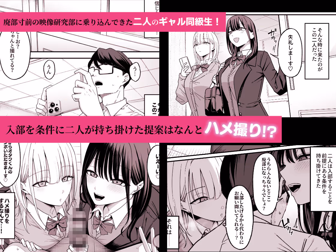 放課後ハメ撮りクラブにようこそ! サンプル画像 1枚目