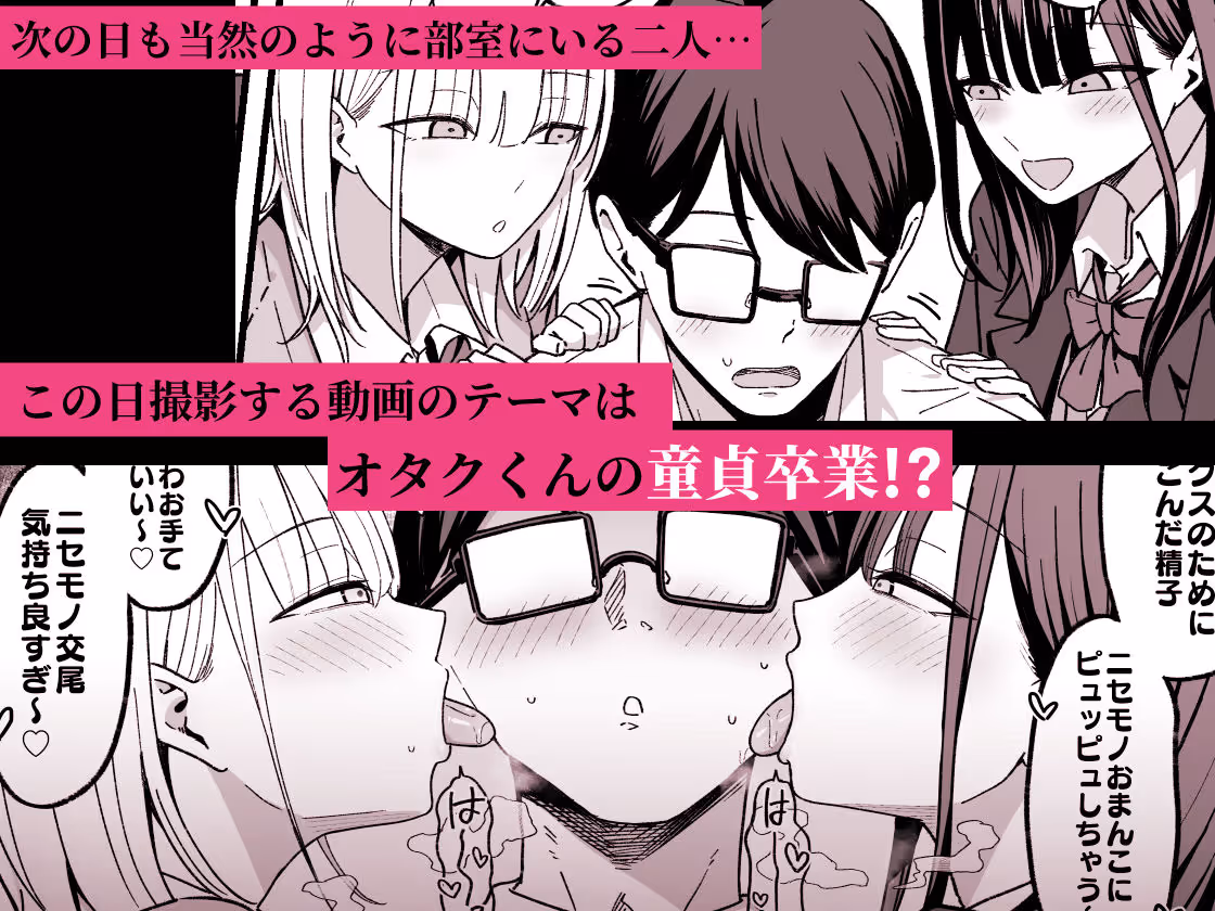 放課後ハメ撮りクラブにようこそ! サンプル画像 3枚目