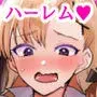 好きな子と両想いになったら 取り巻きの女子たちと4Pしちゃった話
