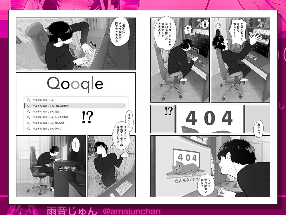俺の推しなのに！？ 現場の裏で「ヤ」りまくり 俺はチェキで抜く係 サンプル画像 4枚目