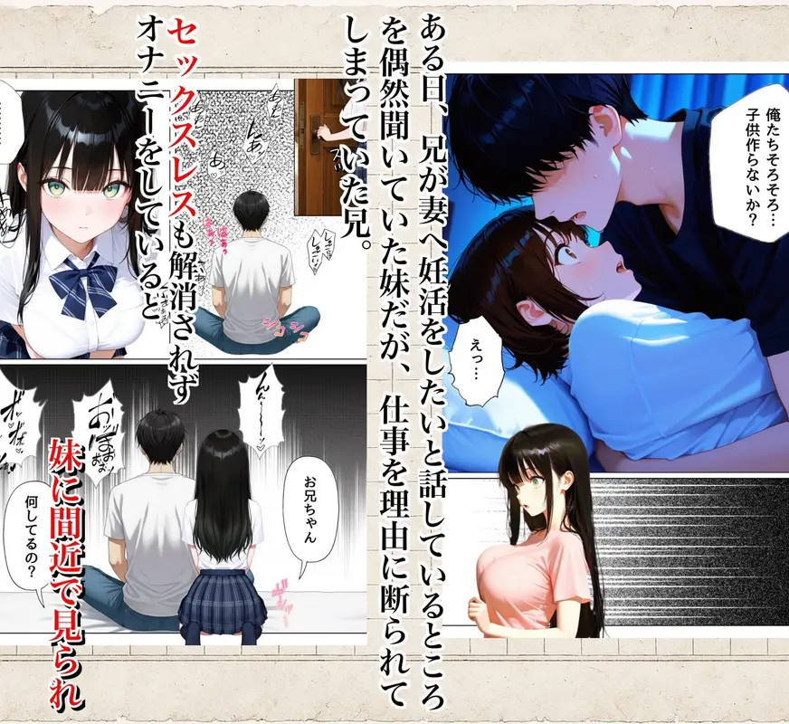 俺を好きすぎる妹がベロキス中出し懇願してくるので精液まみれにして孕ませてしまった話 サンプル画像 3枚目