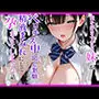 俺を好きすぎる妹がベロキス中出し懇願してくるので精液まみれにして孕ませてしまった話