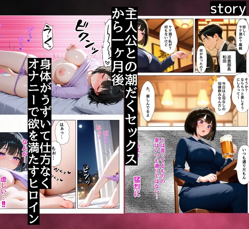 強気な裏アカ警察官を潮だくセックスでわからせたので再教育して完堕ちさせる話 サンプル画像 2枚目