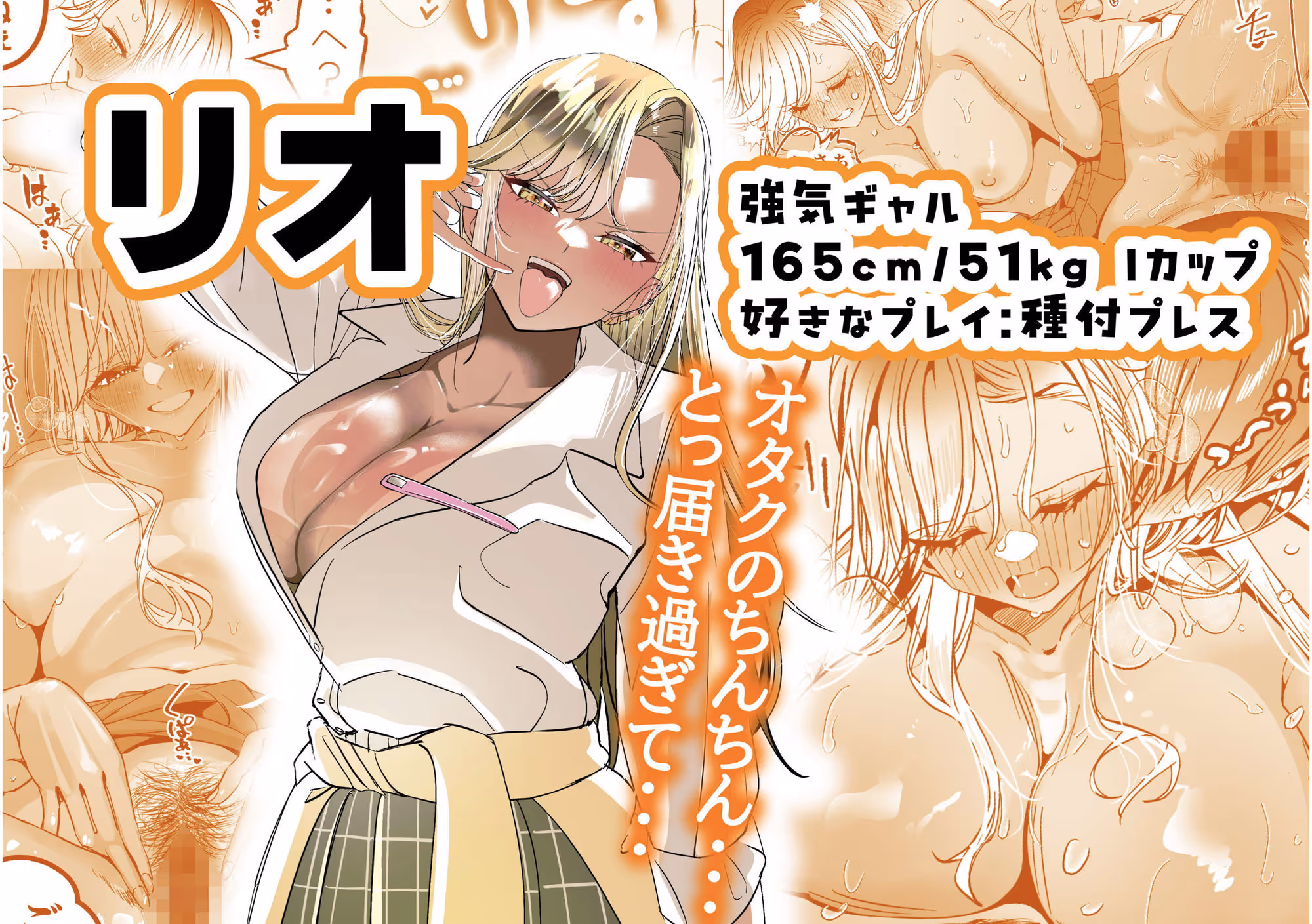 ギャルハーレムがデキるまで〜オタクのち◯こはウチらで共有するって決めたから〜 サンプル画像 3枚目