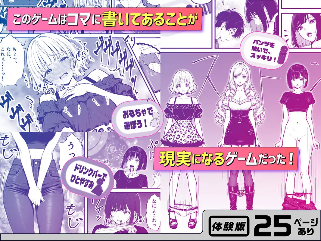命令には逆らえない!?えちえちリアル人生すごろくでいじめっ子ギャルたちを成敗っ!! サンプル画像 4枚目