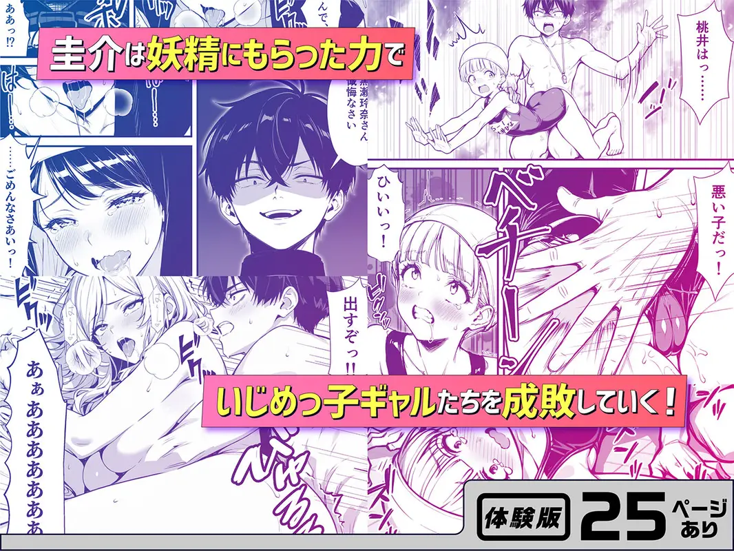 命令には逆らえない!?えちえちリアル人生すごろくでいじめっ子ギャルたちを成敗っ!! サンプル画像 5枚目