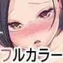 男女の貞操観念が逆になった世界。Full Coloured