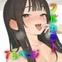 同じクラスの●●と金玉からっぽになるまでイチャラブ生ハメ交尾しまくる話。