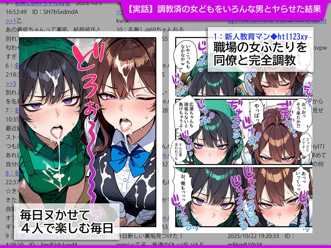 地味でブスだと思ってた新人清掃員の裏垢特定 粘着SEXで彼氏と別れさせた物語 スイートルーム サンプル画像 1枚目