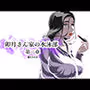 卯月さん家の水泳部  第二章