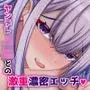 聖廉女学園の用務員File3