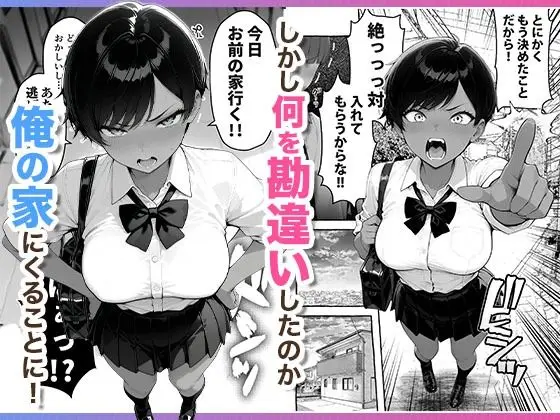色黒ボーイッシュ幼馴染がエロすぎるんですが? サンプル画像 4枚目