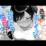 色黒ボーイッシュ幼馴染がエロすぎるんですが?