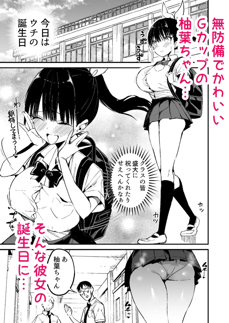 クラスメイトにノリで中出しすなーっ!2 サンプル画像 1枚目