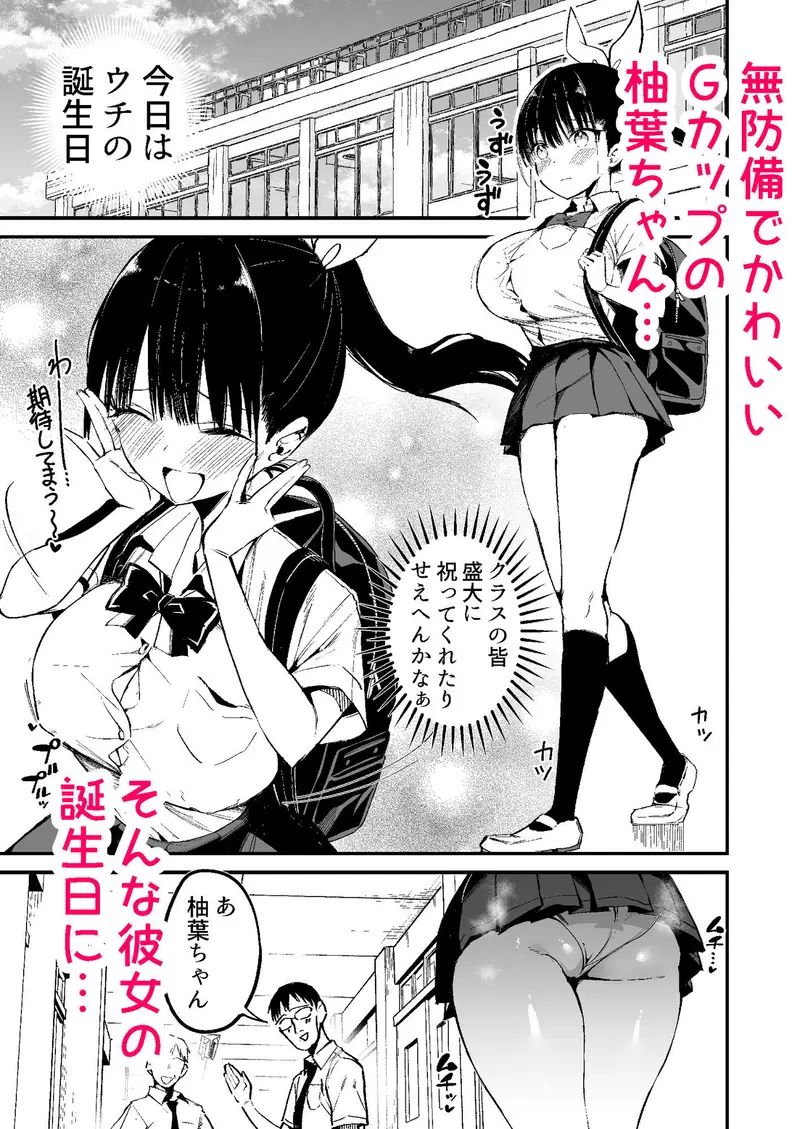 クラスメイトにノリで中出しすなーっ！2 サンプル画像 1枚目