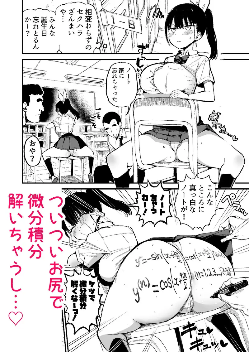 クラスメイトにノリで中出しすなーっ!2 サンプル画像 4枚目