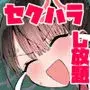クラスメイトにノリで中出しすなーっ!2