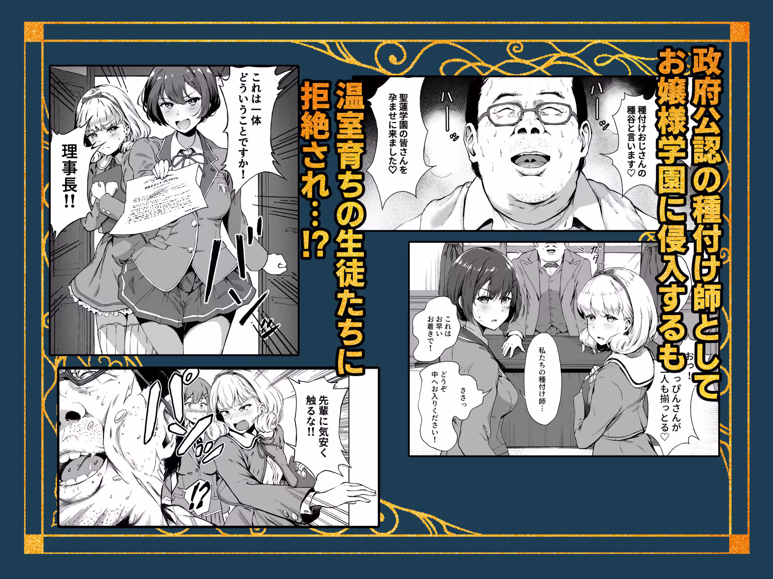 種付け自由学園 総集編・上 サンプル画像 2枚目