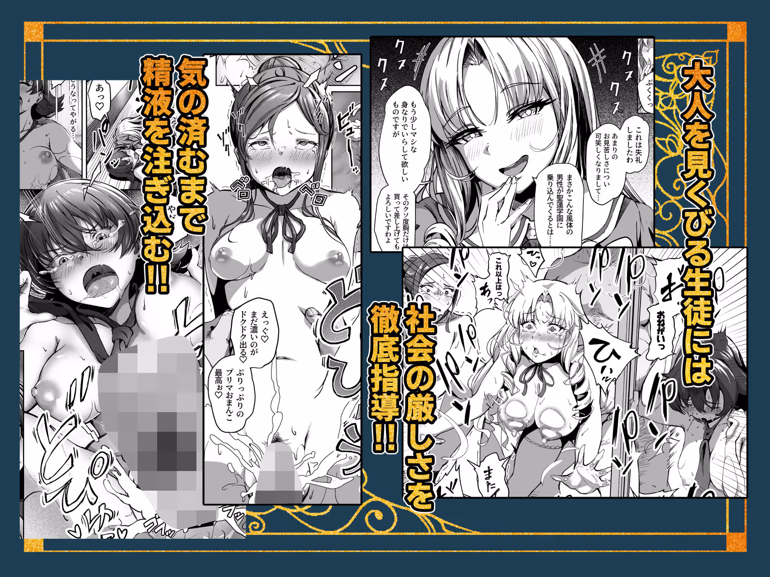 種付け自由学園 総集編・上 サンプル画像 6枚目