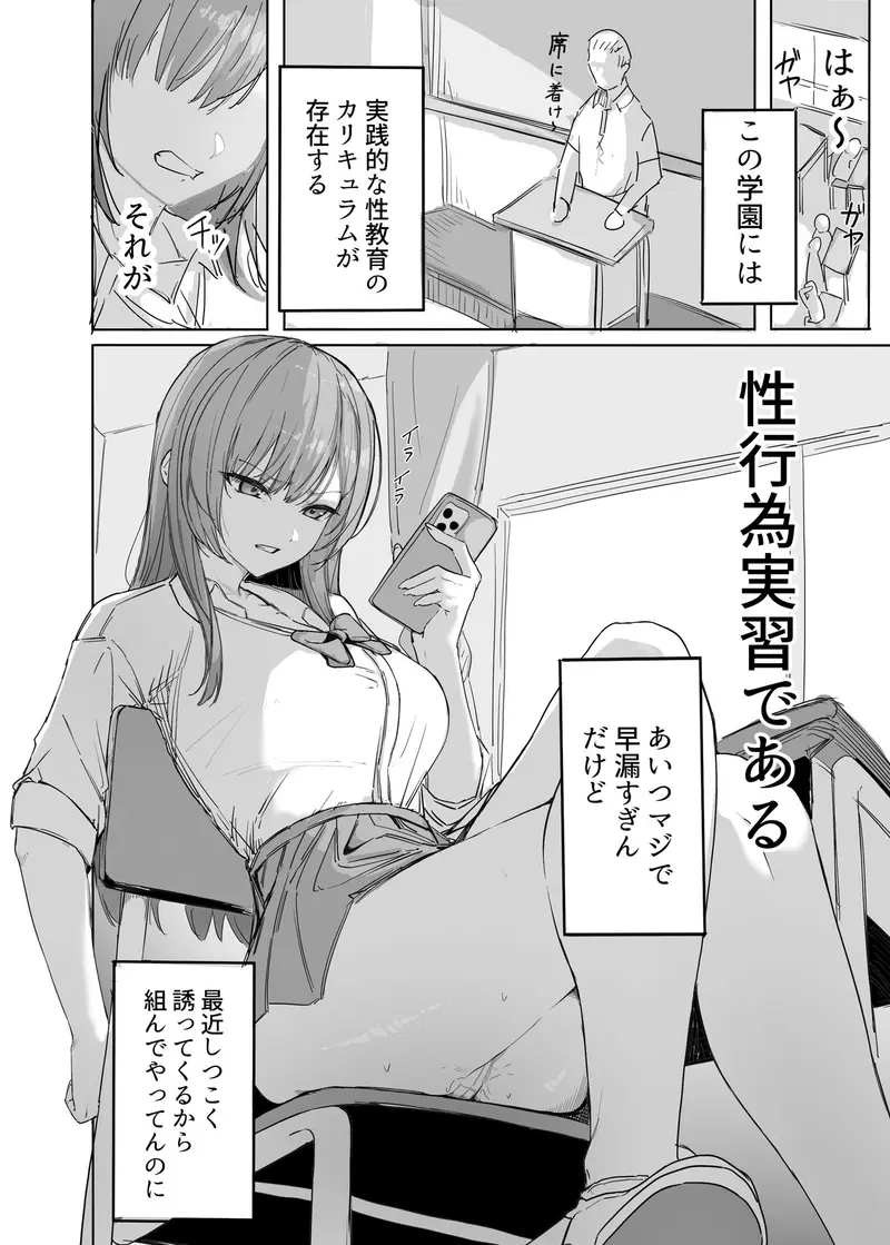 不機嫌ギャルが授業で嫌々陰キャオタクとエッチする サンプル画像 2枚目