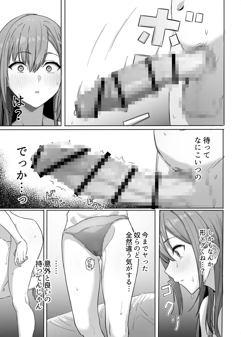 不機嫌ギャルが授業で嫌々陰キャオタクとエッチする サンプル画像 7枚目