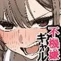 不機嫌ギャルが授業で嫌々陰キャオタクとエッチする