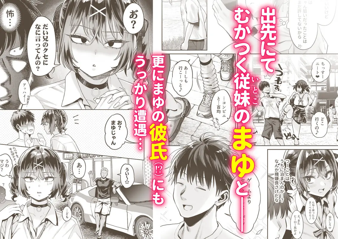 むかつく従妹のクチま〇こに口内射精する話。 サンプル画像 1枚目