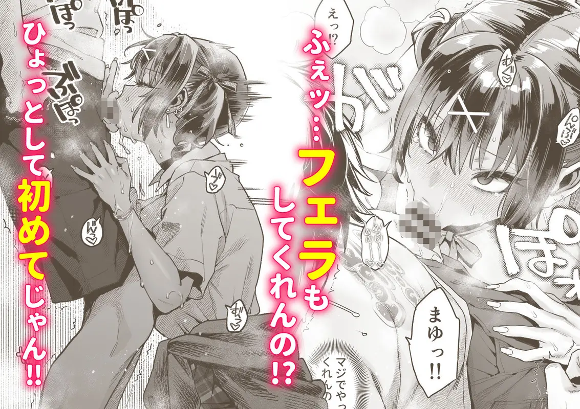むかつく従妹のクチま〇こに口内射精する話。 サンプル画像 5枚目