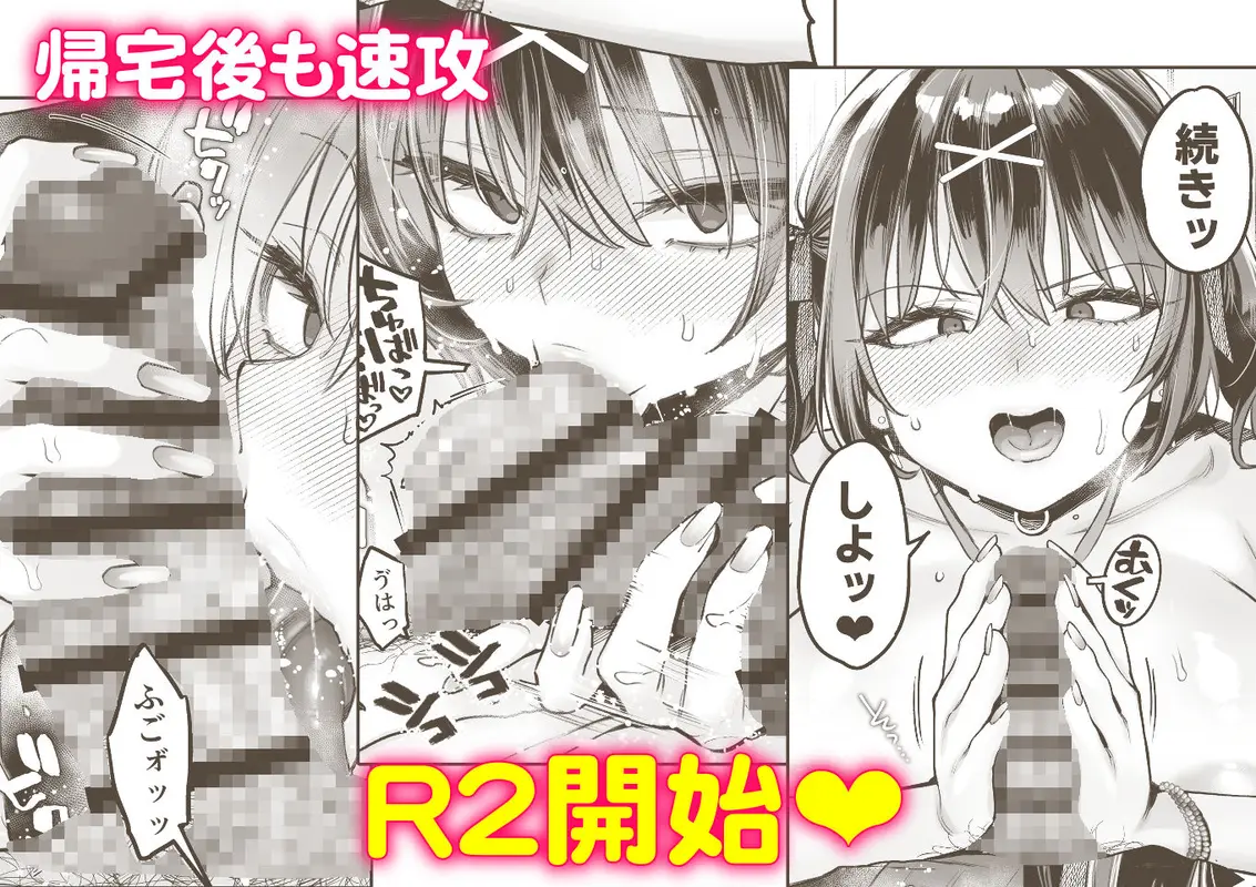 むかつく従妹のクチま〇こに口内射精する話。 サンプル画像 6枚目