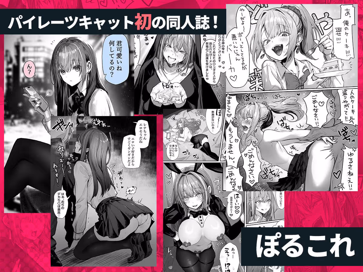 パイレーツキャット総集編Vol.1 サンプル画像 3枚目